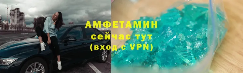 АМФЕТАМИН VHQ  Катайск 